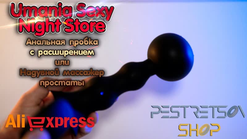 ► анальная пробка с расширением или надувной массажер простаты 🔴 распакоа 📦 и обзор 💘 18+