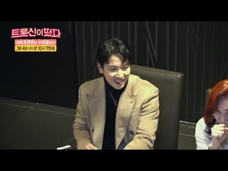 200304 sbs "k trot in town" pre release first meeting jung yonghwa