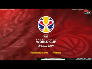 Wc 2019 day 8 | bra czh