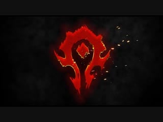 World of warcraft for the horde