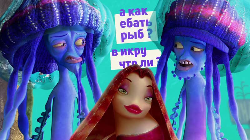 Подводная братва