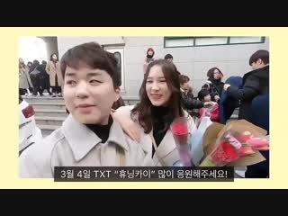 Lea the older sister of hueningkai appeared in one of her friends video during the graduation ceremony at lila art high school