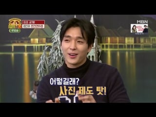 180118 jonghoon @ real life men & women ep2