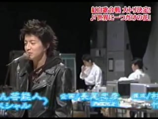 2003 12 25 kuwazugirai kimura takuya vs takeuchi yuko