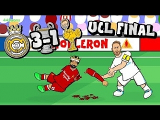 🏆ramos attacks salah!🏆 bale goal! real win the champions league! karius! (3 1 parody highlights)