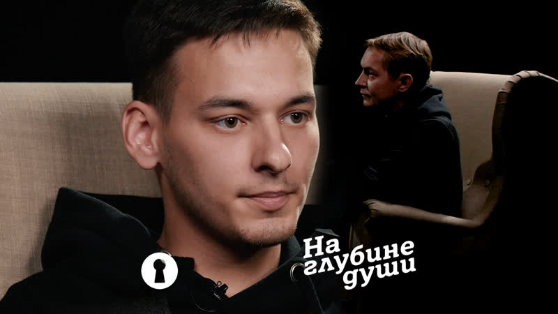 Психолог задает вопросы о жизни и маме | на глубине души | секреты