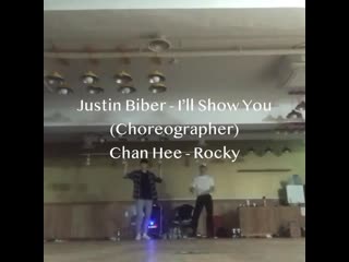 Justin biber i’ll show you (роки,чани)