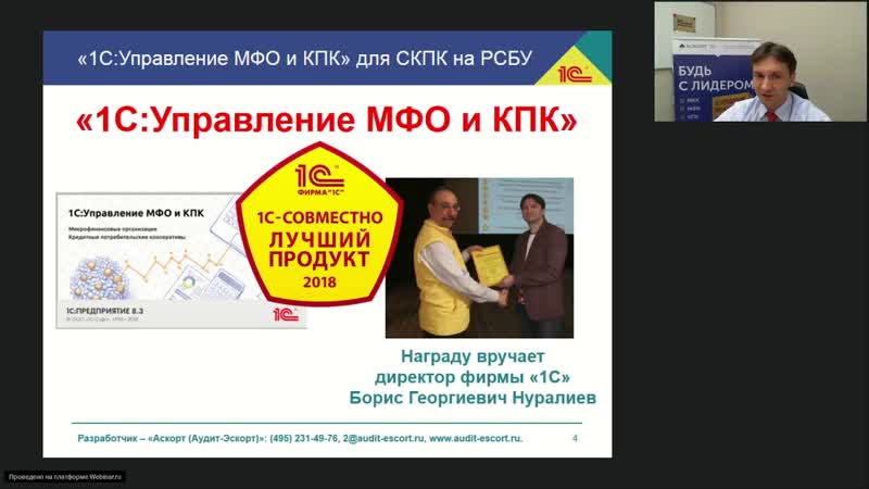 Автоматизация отчета о деятельности скпк (3816 у)