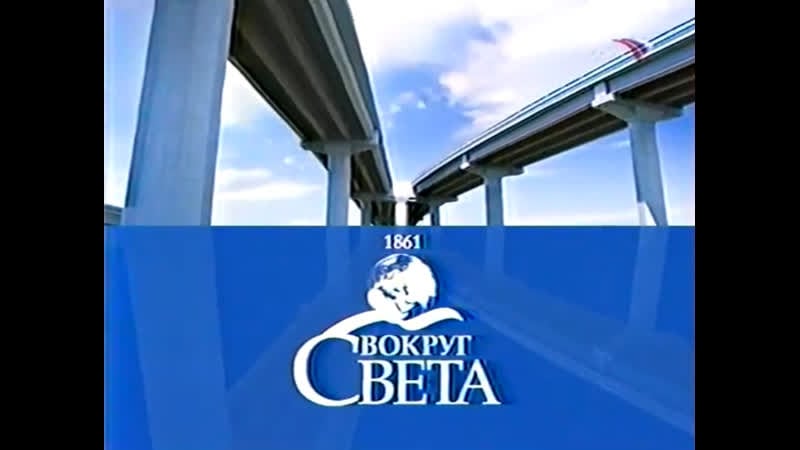 Вокруг света (россия, ) чили сантьяго де чили и русский фольклор