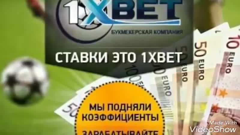 Скачать мобильное приложение 1xbet на андроид бесплатно