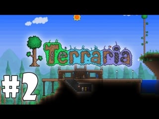 Играем в terraria #2 (co op) улучшаем дом вместе