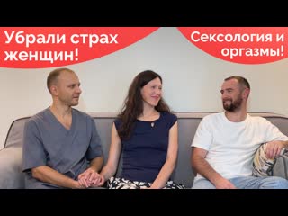 Обучение сексу, сквирту и сексологии, а также избавление от страха секса и женщин