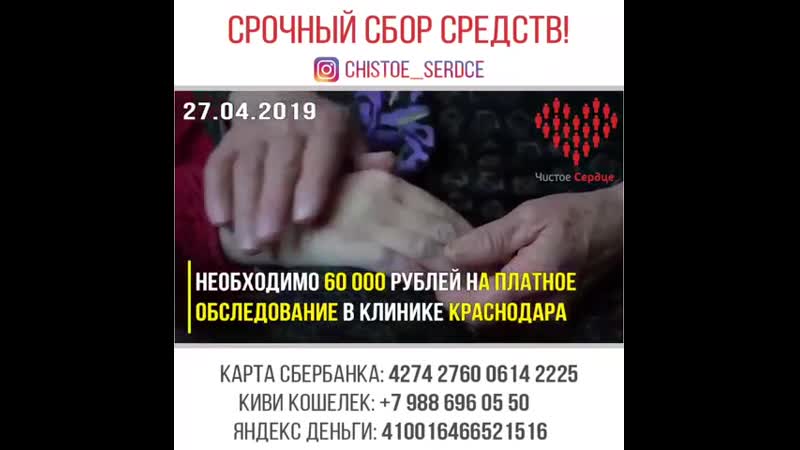 Chistoe serdce video 1556417065344 mp4