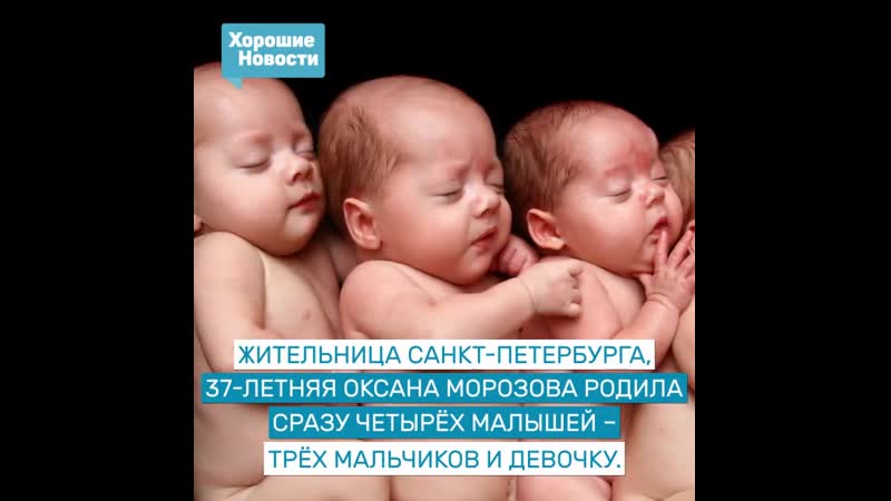 Жительница санкт петербурга в 37 лет в первый раз стала мамой – и сразу родила четверых!