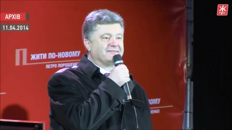 Обещания porn video – Обещания петра порошенко