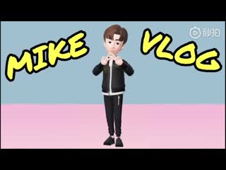 Mike vlog ep 1 @mikeangelo中国 weibo [190314]