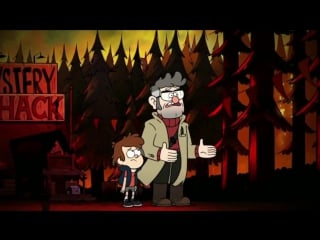 Трейлер №1 18 серии 2 сезона гравити фолс