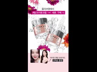 200406 irene cliniquekorea instagram story update