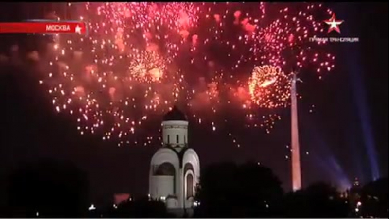 Салют 9 мая в москве феерия победы над фашизмом
