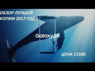 Обзор samsung galaxy s8