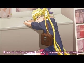 Ну не могу я (не)влюбиться в своего братишку / onii chan no koto nanka zenzen suki janain dakara ne!! 7 серия (субтитры)