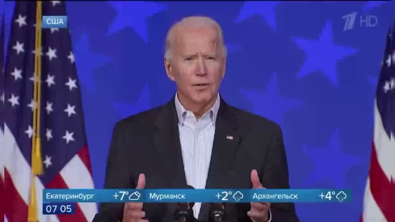 Байден мы не сомневаемся, что когда подсчет голосов будет окончен, сенатор харрис и я будем объявлены победителями