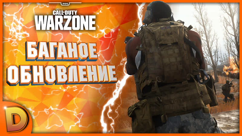 Call of duty warzone | лучшая обнова в колде