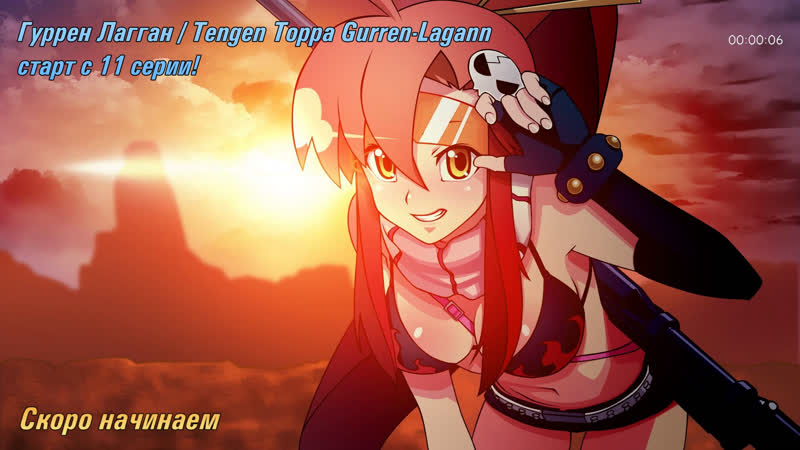 Гуррен лагган / tengen toppa gurren lagann