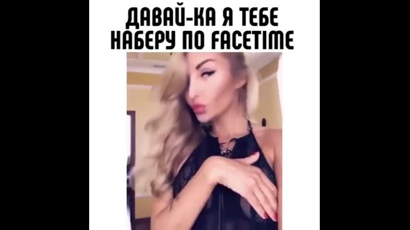 Facetime porn video – Facetime