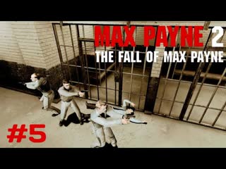 Mayhem At The Police Station #5 Walkthrough Max Payne Two