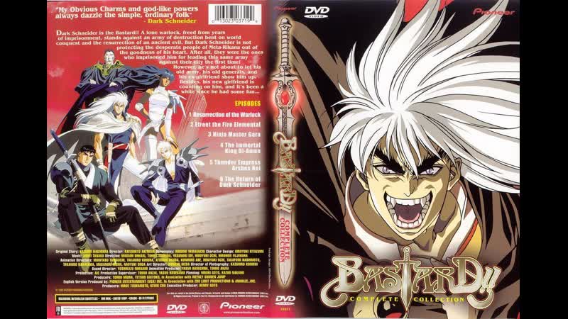 Аниме 1992 ублюдок!! сокрушитель тьмы 1 6 из 6 bastard!! ankoku no hakai shin все серии