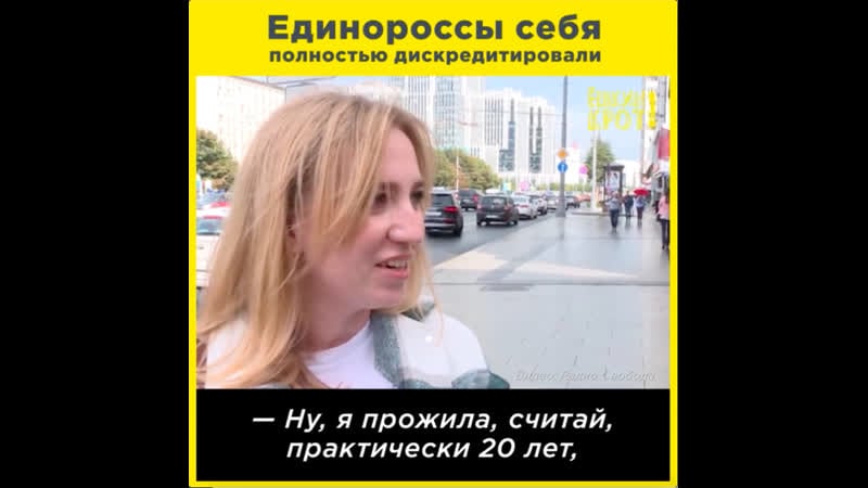 «единороссы себя полностью дискредитировали»