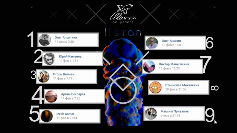 Этапа porn video – Шаттл за репост итог 2го этапа
