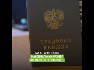 Соцподдержка пострадавшим от коронавируса