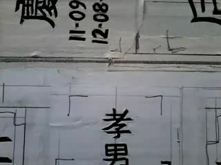 Jaypee 許明山先生做墓碑佈局 done lapida 03102020 131032