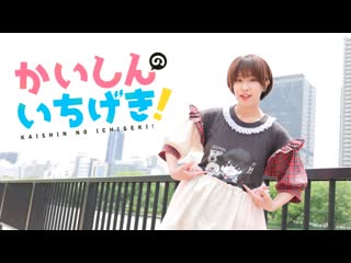 【まだめ】かいしんのいちげき 踊ってみた【いりぽん生誕】 niconico video sm40602364