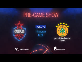 Cskabasket pre game show (панатинаикос)