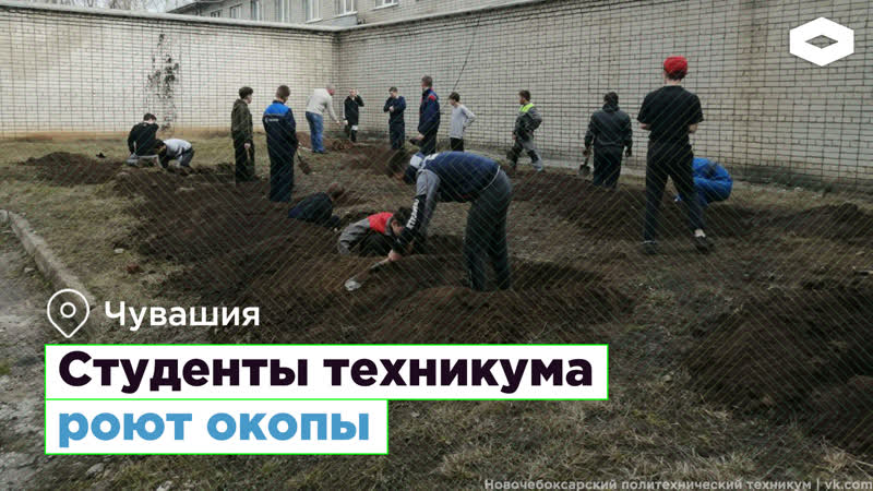 Студентов заставили рыть окопы