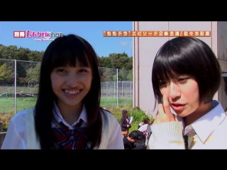 Bessatsu momoclo chan #44