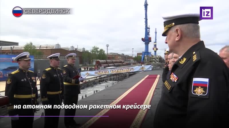 Атомную подлодку «князь олег» спустили на воду