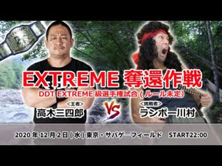 Ddt porn recapture strategy 2020