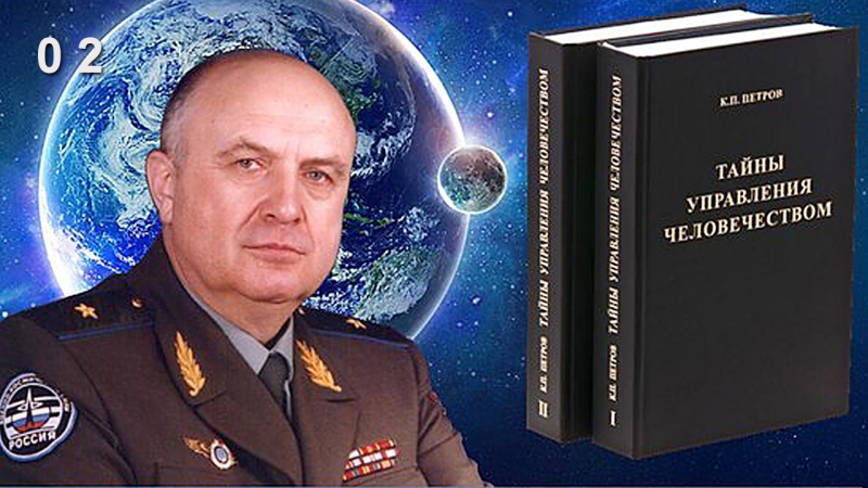 Петров константин павлович вводная лекция часть 2