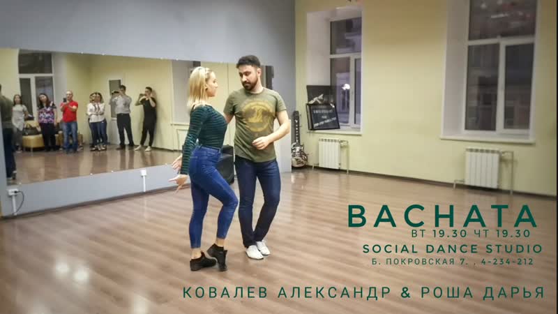 Бачата sds / ковалев саша роша &amp; даша /