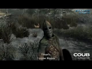 Skyrim может ета я довакин