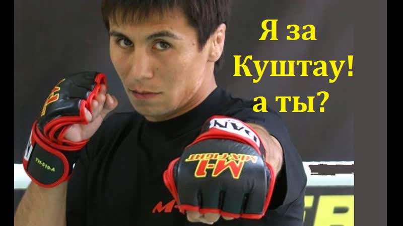 Башкирский батыр чемпион мма венер галиев едет поддержать защитников куштау присоединяйтесь!