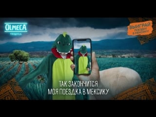 Моя поездка в мексику