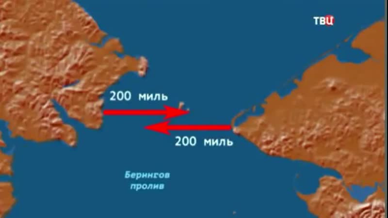 Предательский договор по берингову проливу