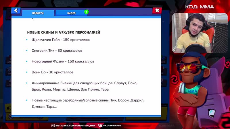 {brawl stars mma} походу разрабы что то от нас утаили! обнова вышла проверяем все что уже есть в игре