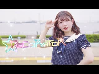 【誕生日】decorator 踊ってみた【花月まろん】 niconico video sm38885886