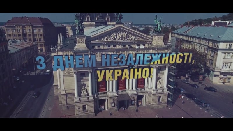 Карпати вітають з днем незалежності україни!